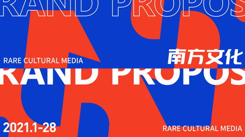 南方文化传媒 以专业品牌设计与数据服务赋能现代传媒