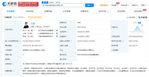 浙江菜鸟传橙网络技术公司注册资本大幅提升至25亿人民币，数据处理服务迎来新篇章